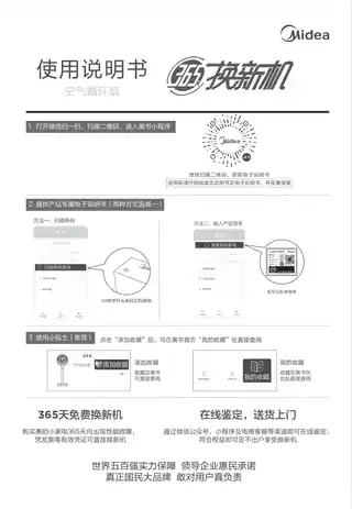 Midea美的 循环扇RoHSFGD24VGR220V,1Ph50Hz__风叶颜色__FGD24VGR